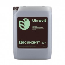 Десикант Десикант 20 л